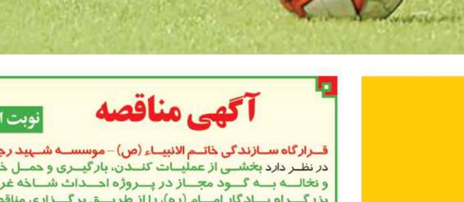 ظرفیت‌های فعالیت‌های فرهنگی در بنیاد مسکن فارس بکار گرفته می شود