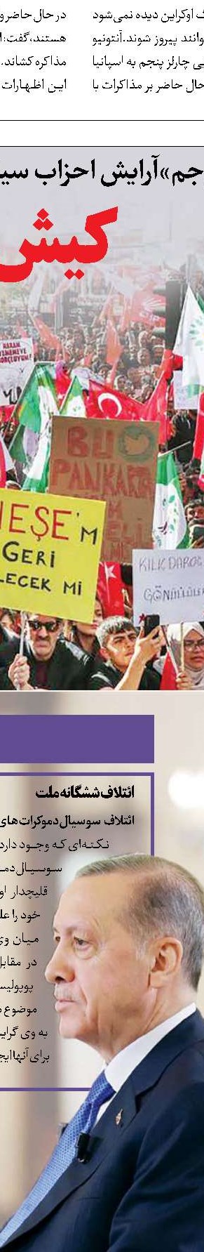 گسترش ناآرامی‌ها در پاکستان