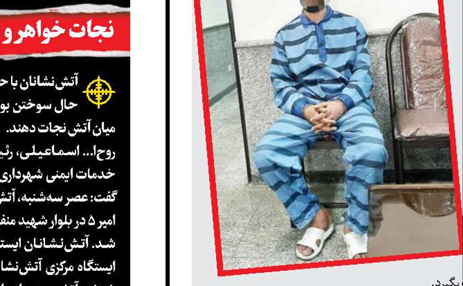 گروگانگیری سریالی در خانه وحشت