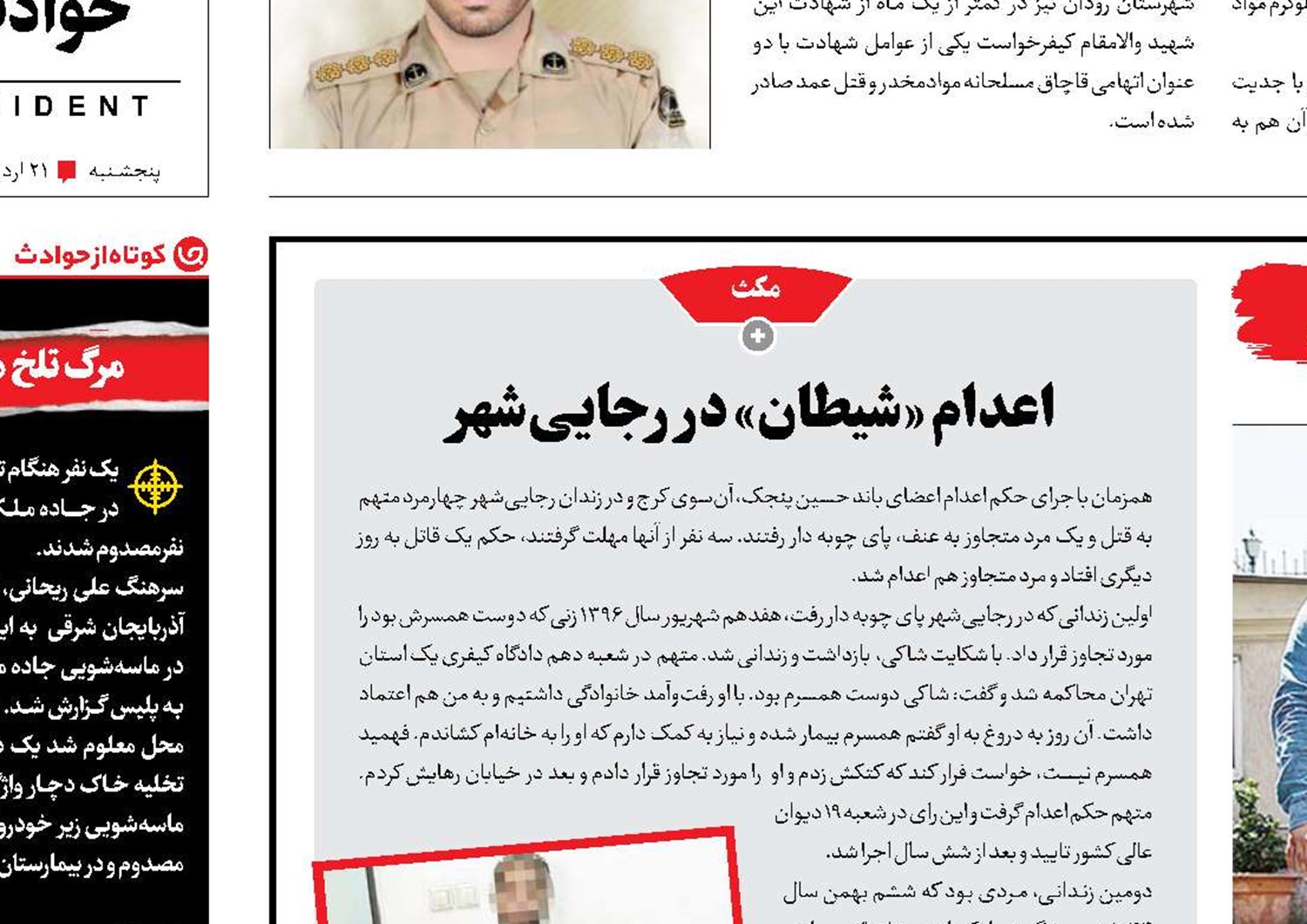 تاج مرگ بر سر سلطان کوکائین