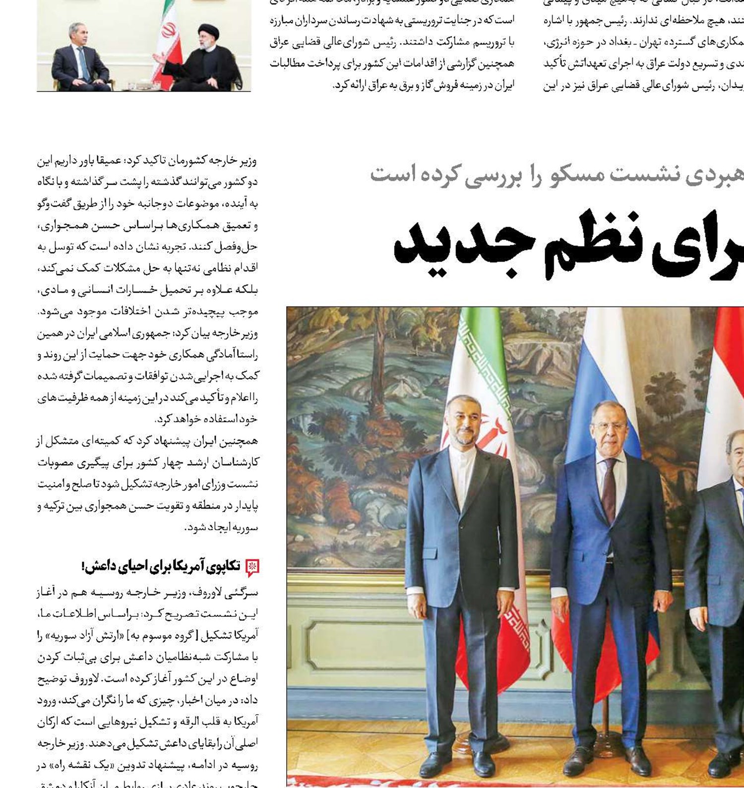 اتحاد برای نظم جدید