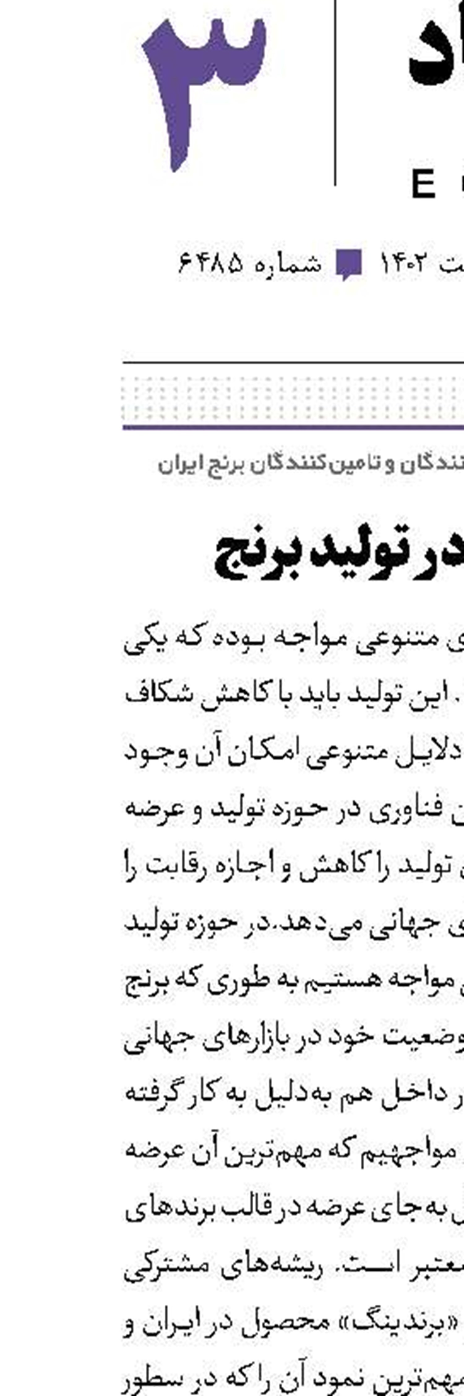 فقر فناوری در تولید برنج