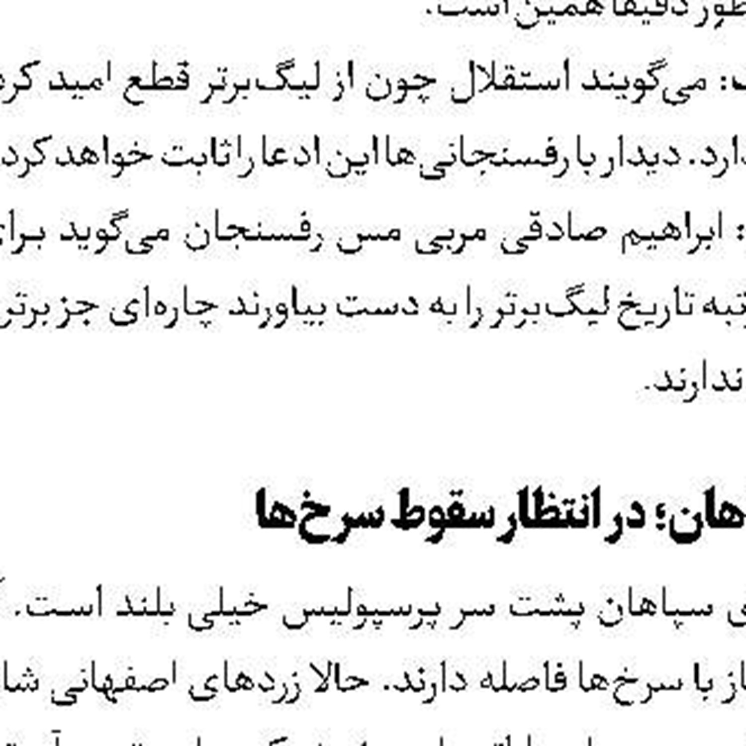 پایان پنجمین نمایشگاه اکسپو 2023 ایران 