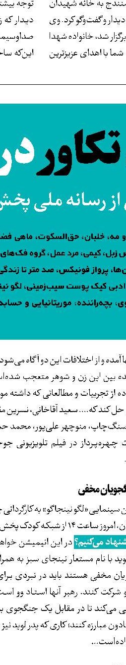 مرز بین انتقام و بخشش