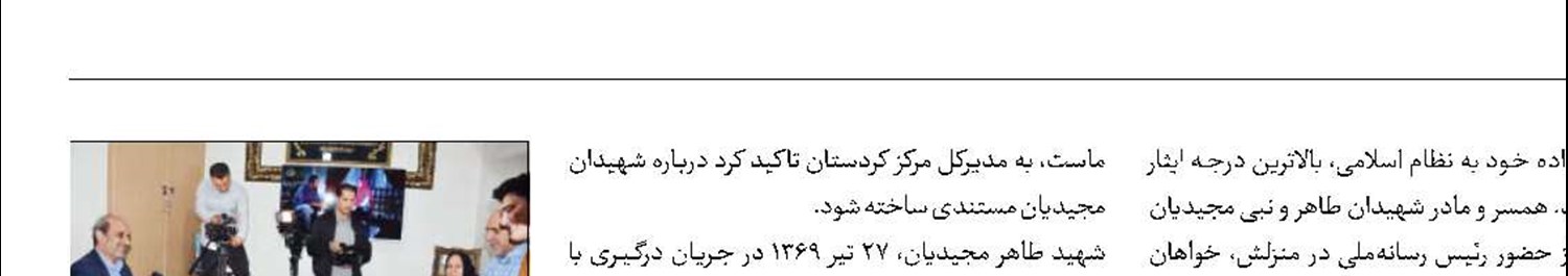 ساخت مستند درباره شهدا در دستور کار ماست