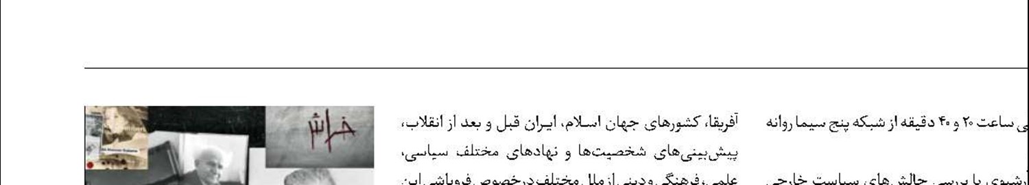 بررسی چالش‌های رژیم صهیونیستی در مستند «خراش»