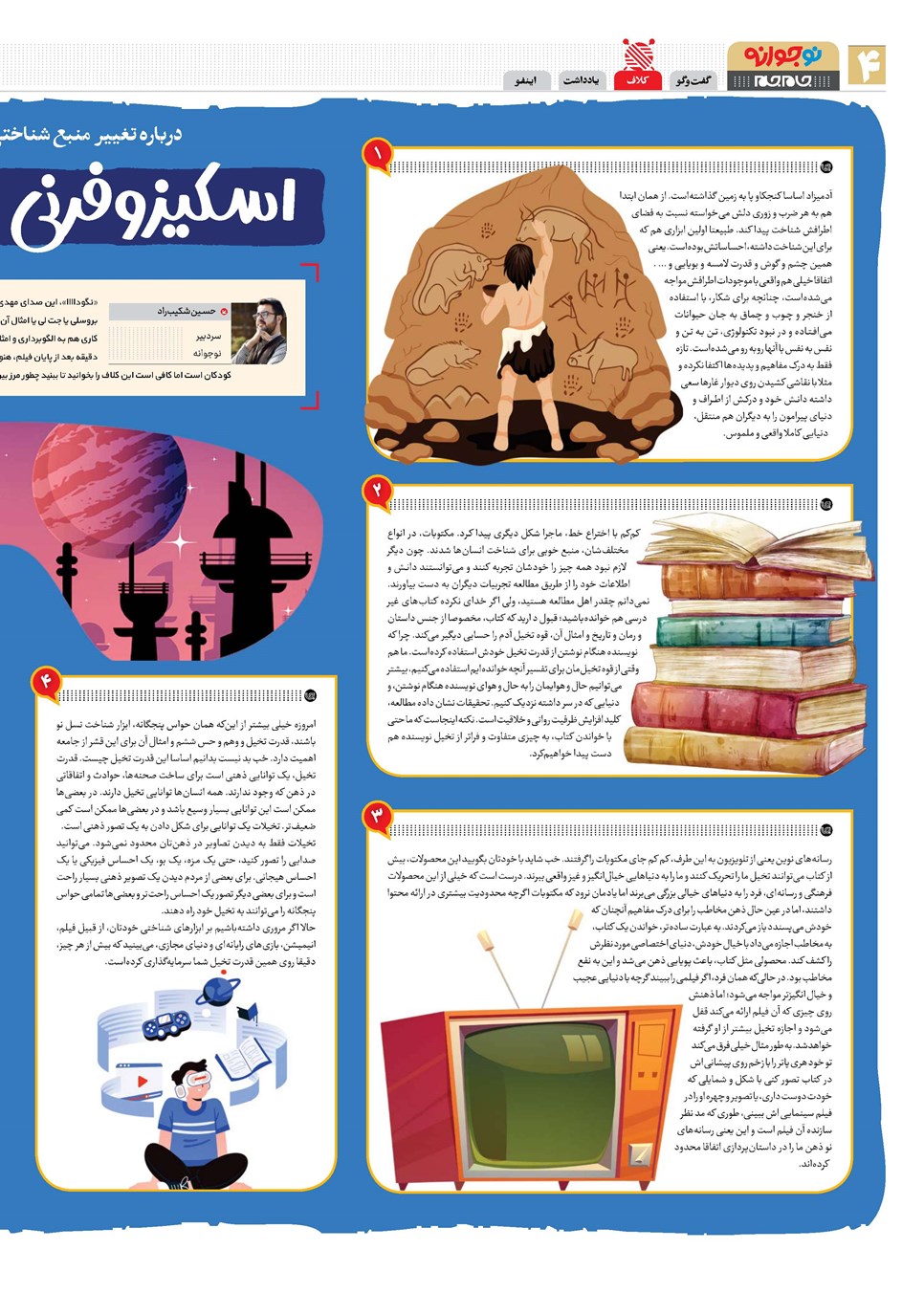 روزنامه تاریخ ۲۱ اردیبهشت ۱۴۰۲
