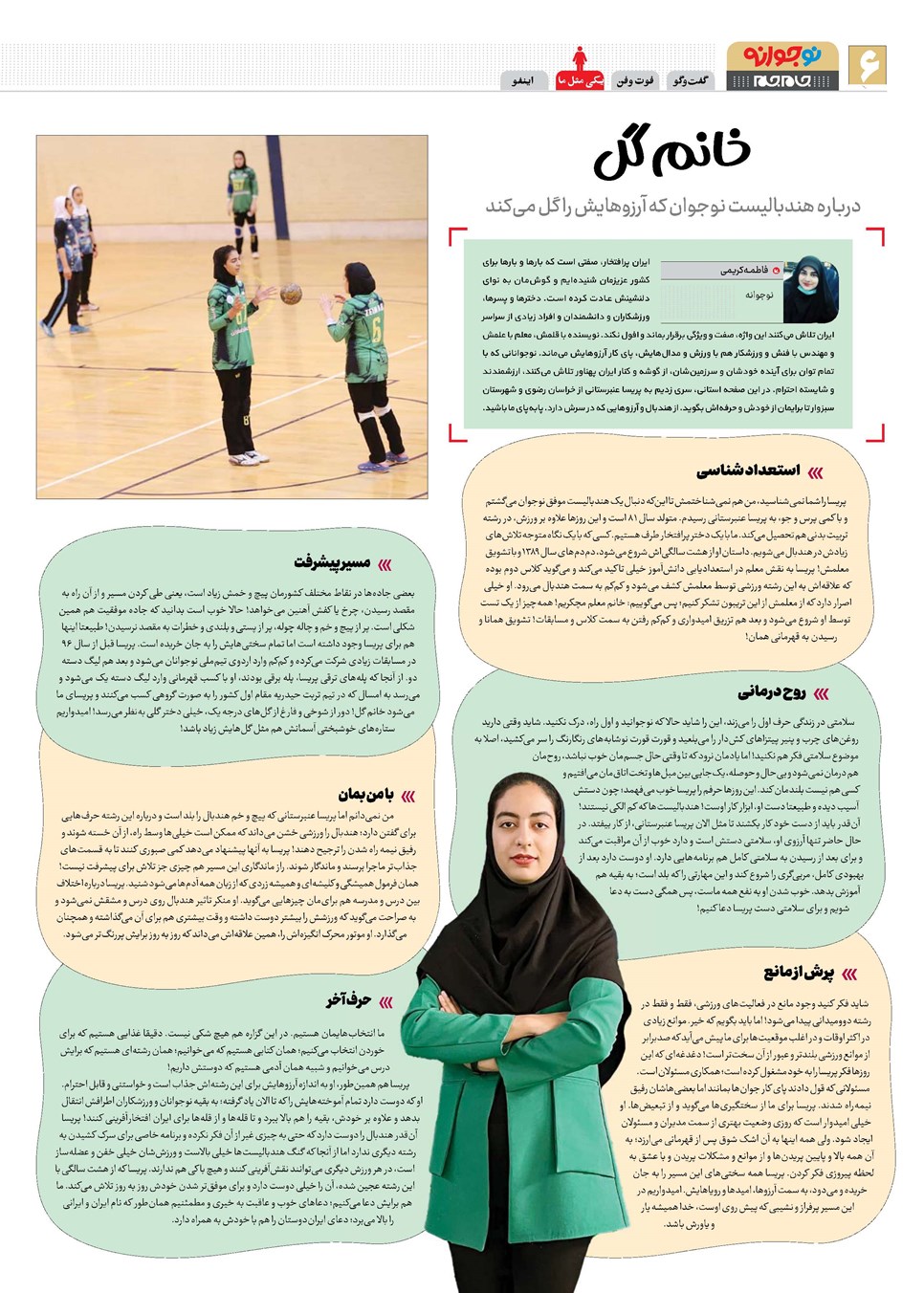 روزنامه تاریخ ۲۱ اردیبهشت ۱۴۰۲