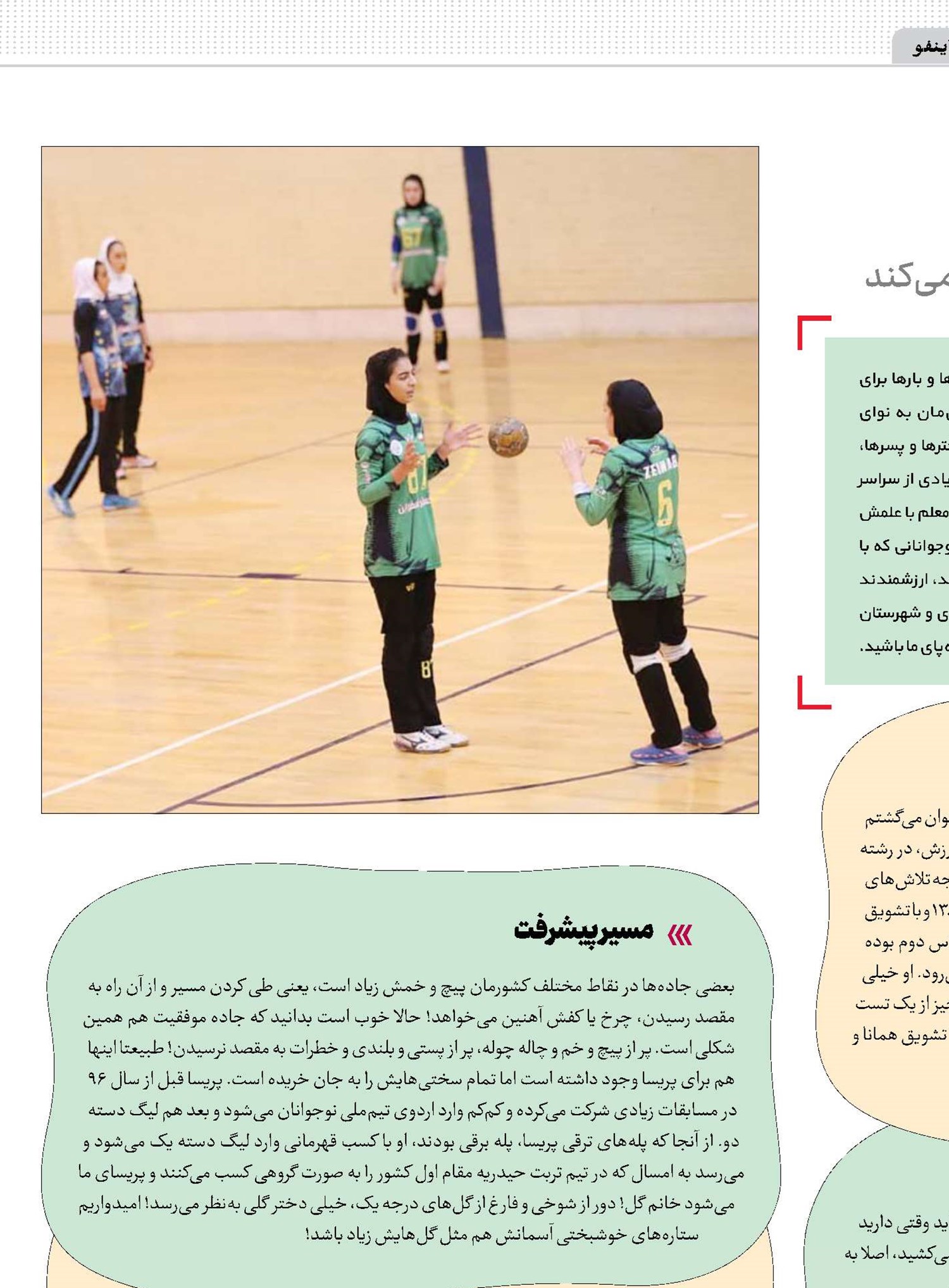 خانم گل