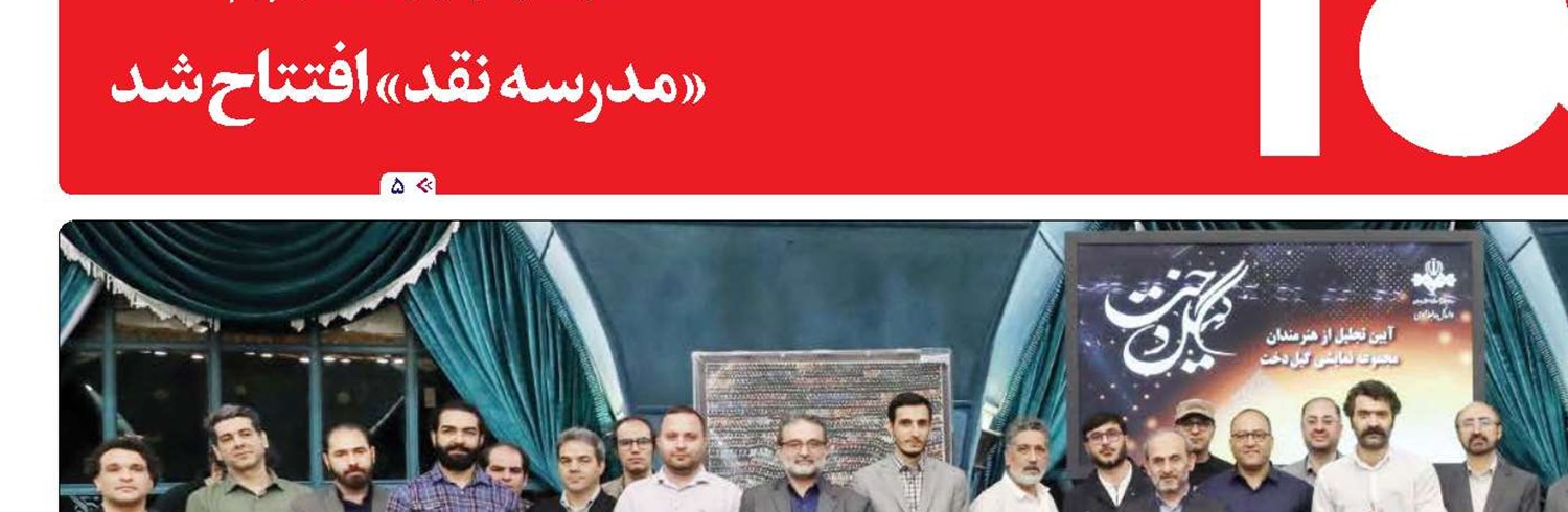 گیل‌دخت؛ مصداق عملی هویت‌محوری