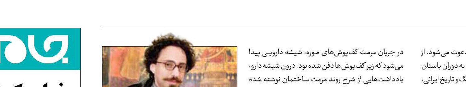 راز تایتانیک‌‌وار ‌در موزه آبگینه