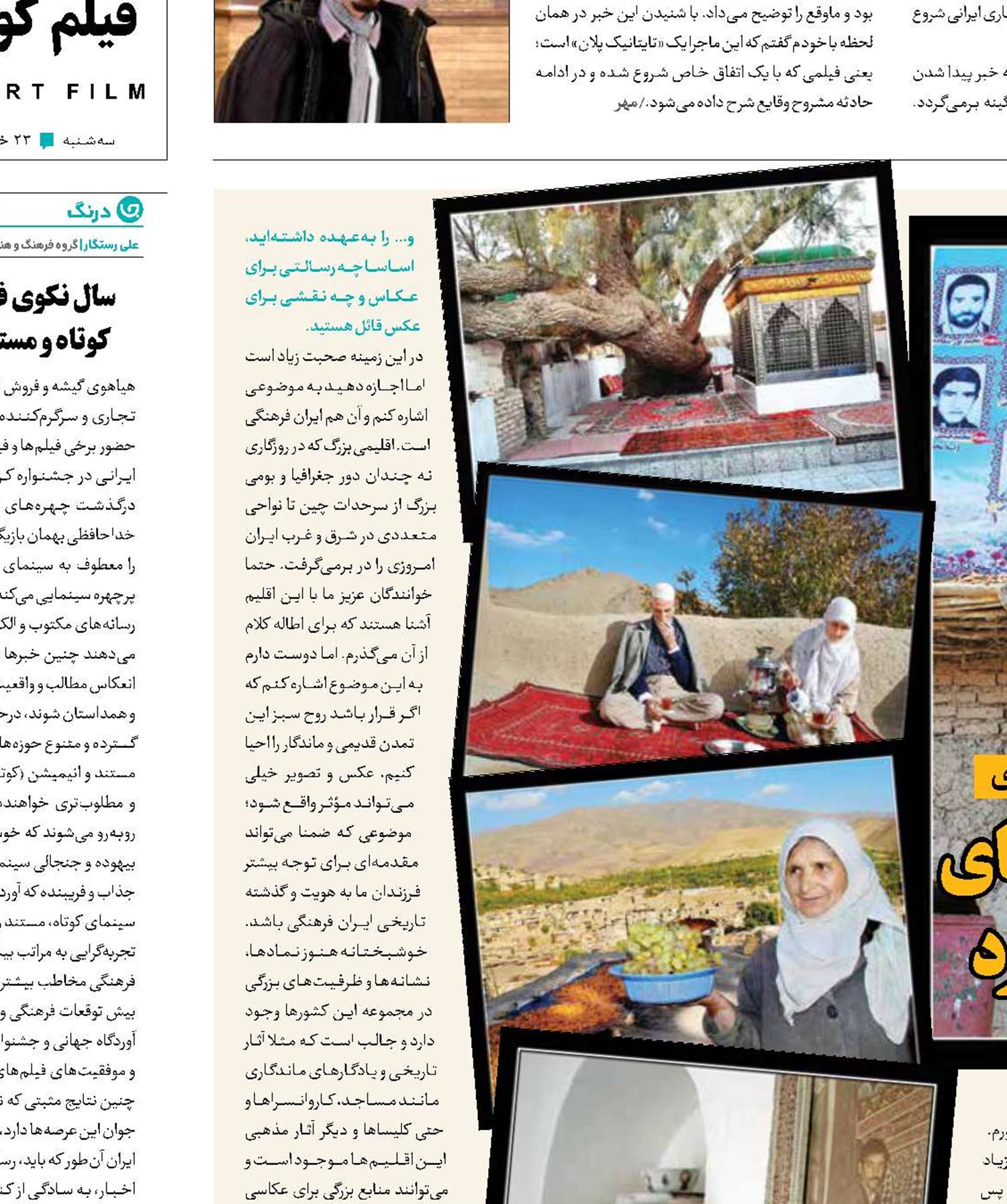 عکاسی، توانایی احیای ایران فرهنگی را دارد