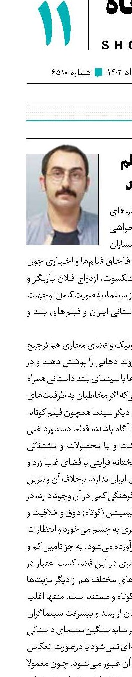 سال نکوی فیلم کوتاه و مستند