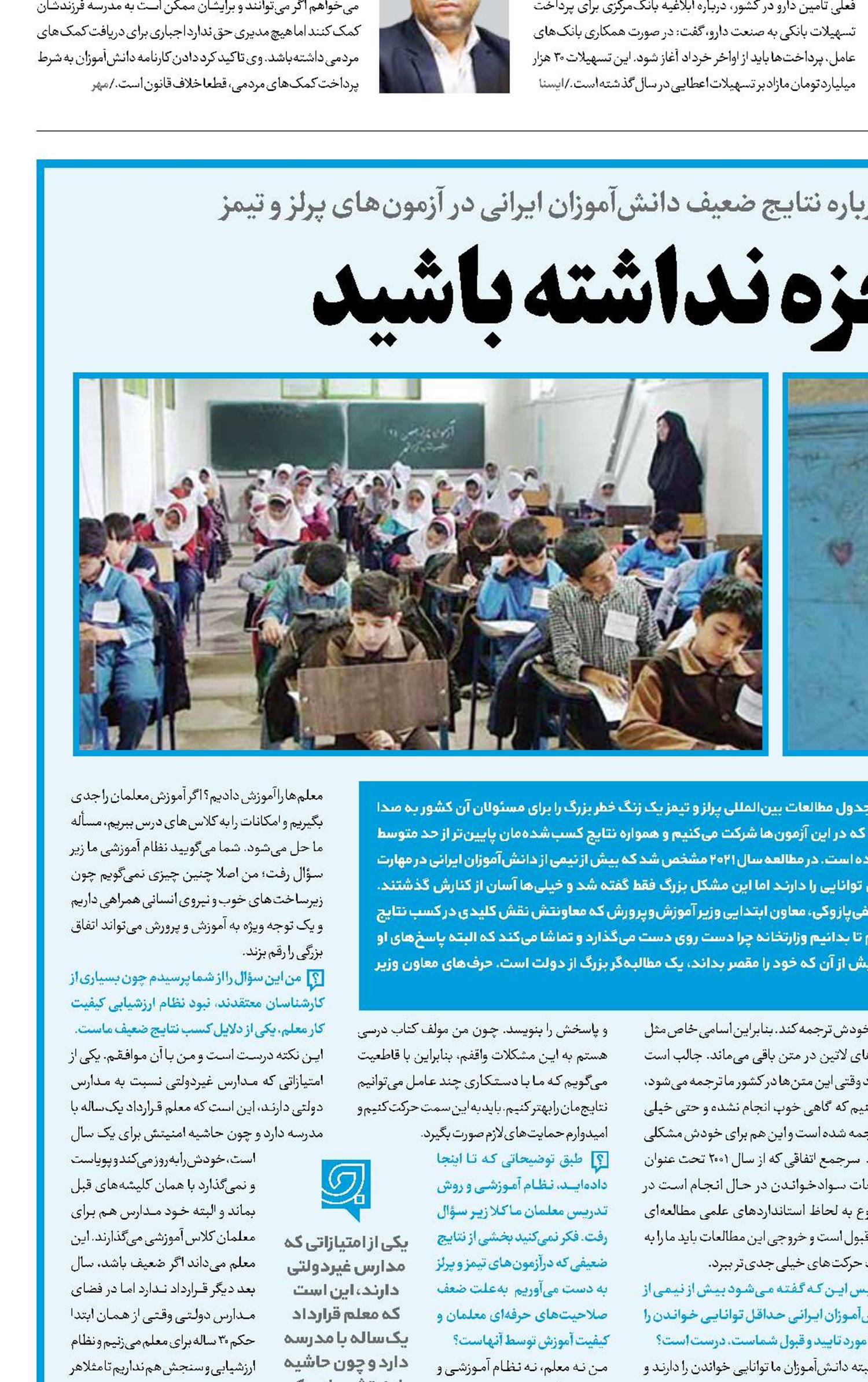 انتظار معجزه نداشته باشید