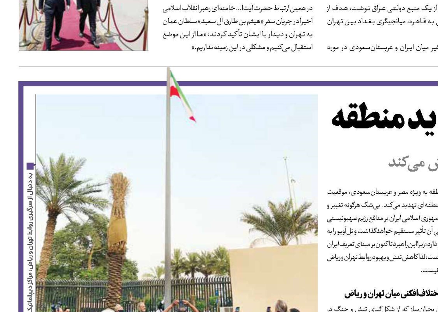صهیونیست‌ها علیه نظم جدید منطقه