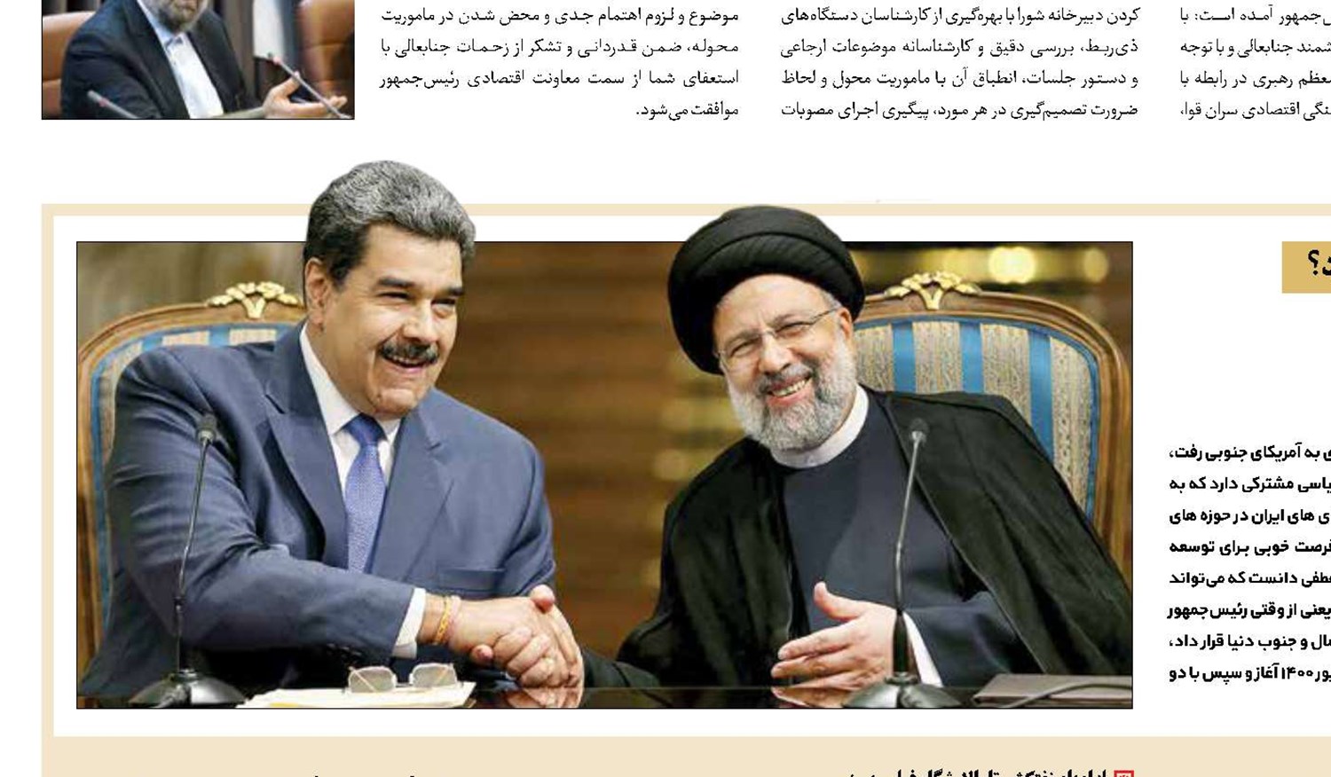 کریدور مقاومت جهانی