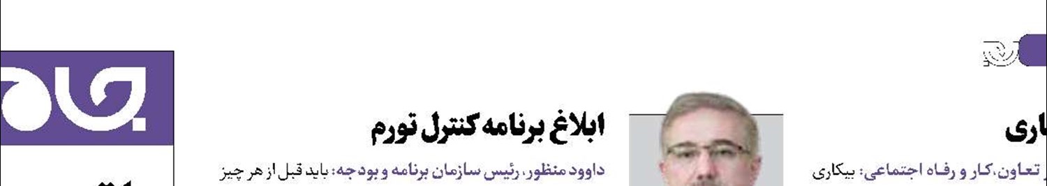 آزادسازی منابع ارزی