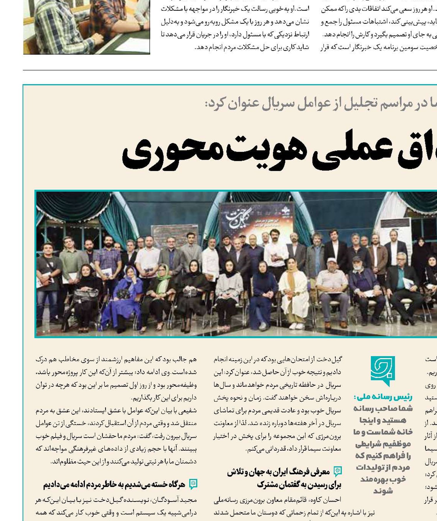 گیل‌دخت؛ مصداق عملی هویت‌محوری 