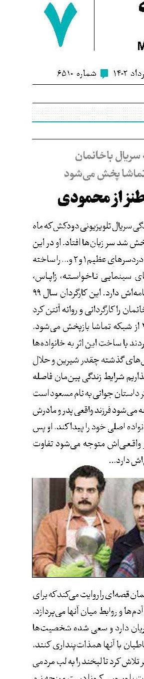 قاب‌های طنز از محمودی