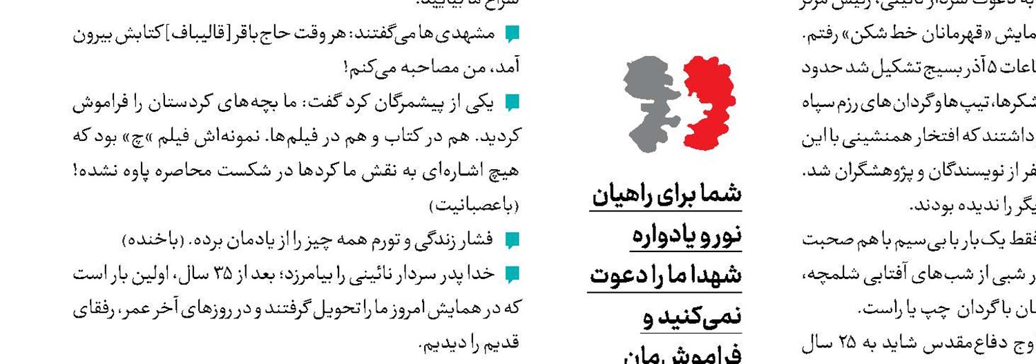 «شکارچیان ماه» ‌‌وقایع دفاع‌مقدس را بازگو می‌کند