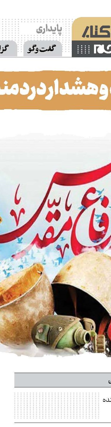 اقتباسی از «عصرهای کریسکان» در شبکه یک سیما