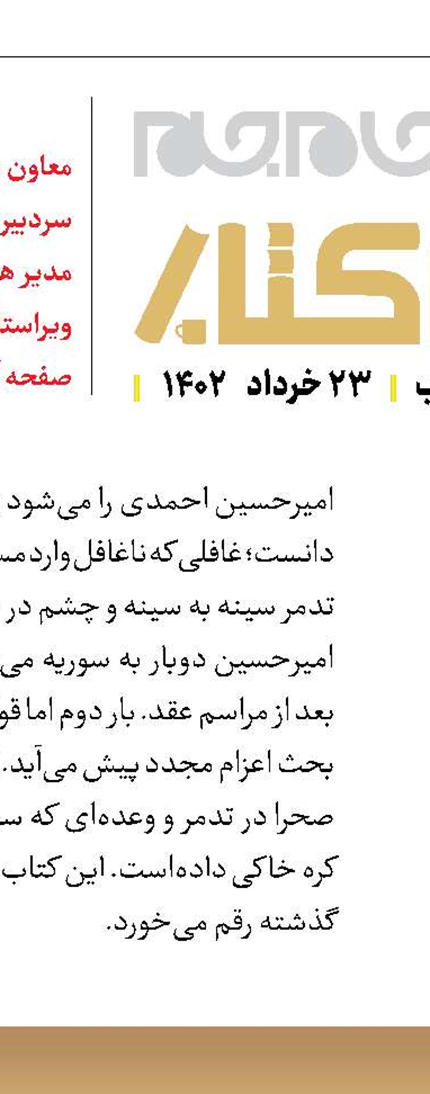  پویش 200میلیون ریالی