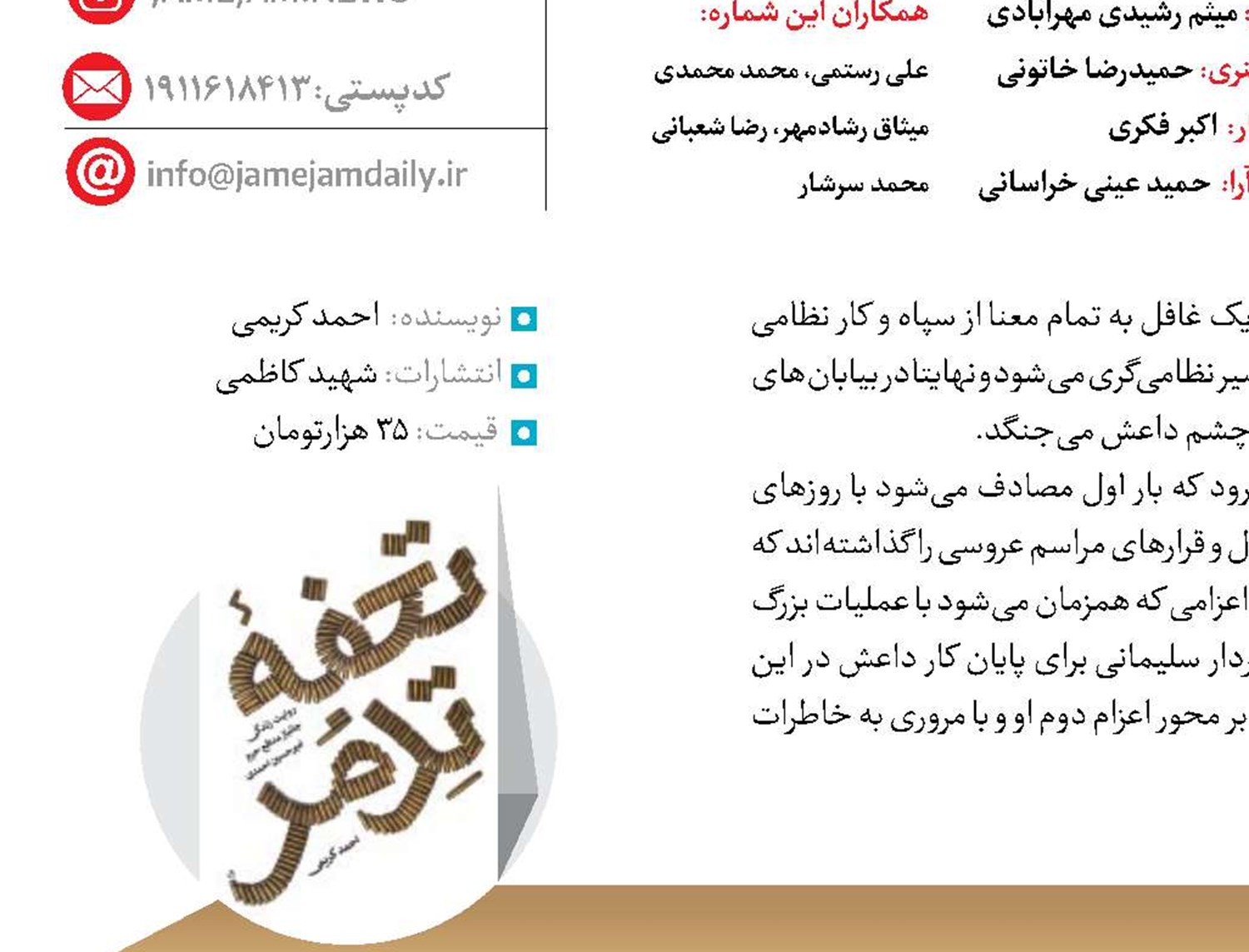 ویترین قفسه کتاب