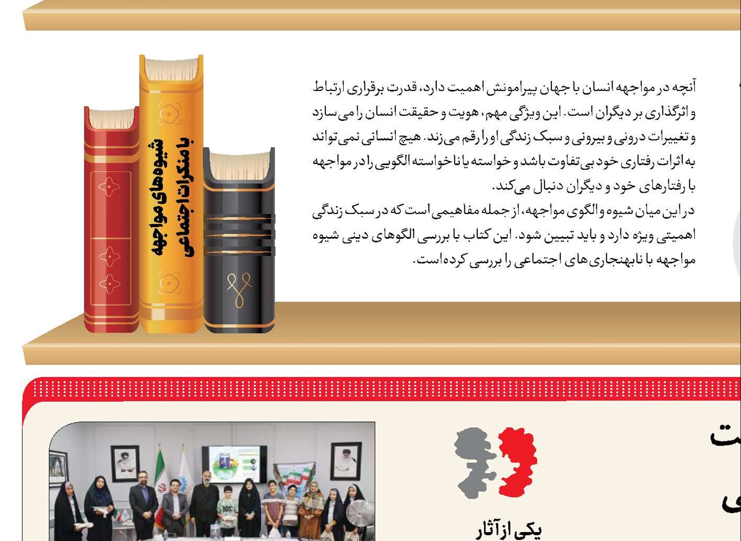 نقش کتاب در احساس مسئولیت و توجه به مسائل زیست‌محیطی