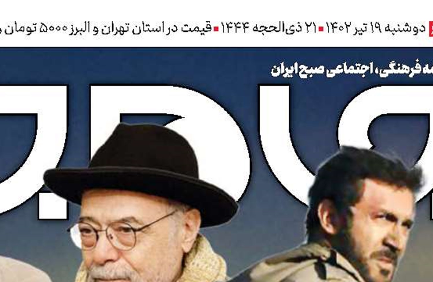 اختلاف‌تاکتیکی اتحادراهبردی