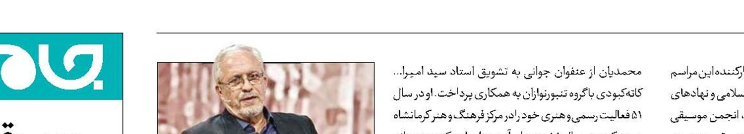 بزرگداشتی برای خواننده «مردان خدا»