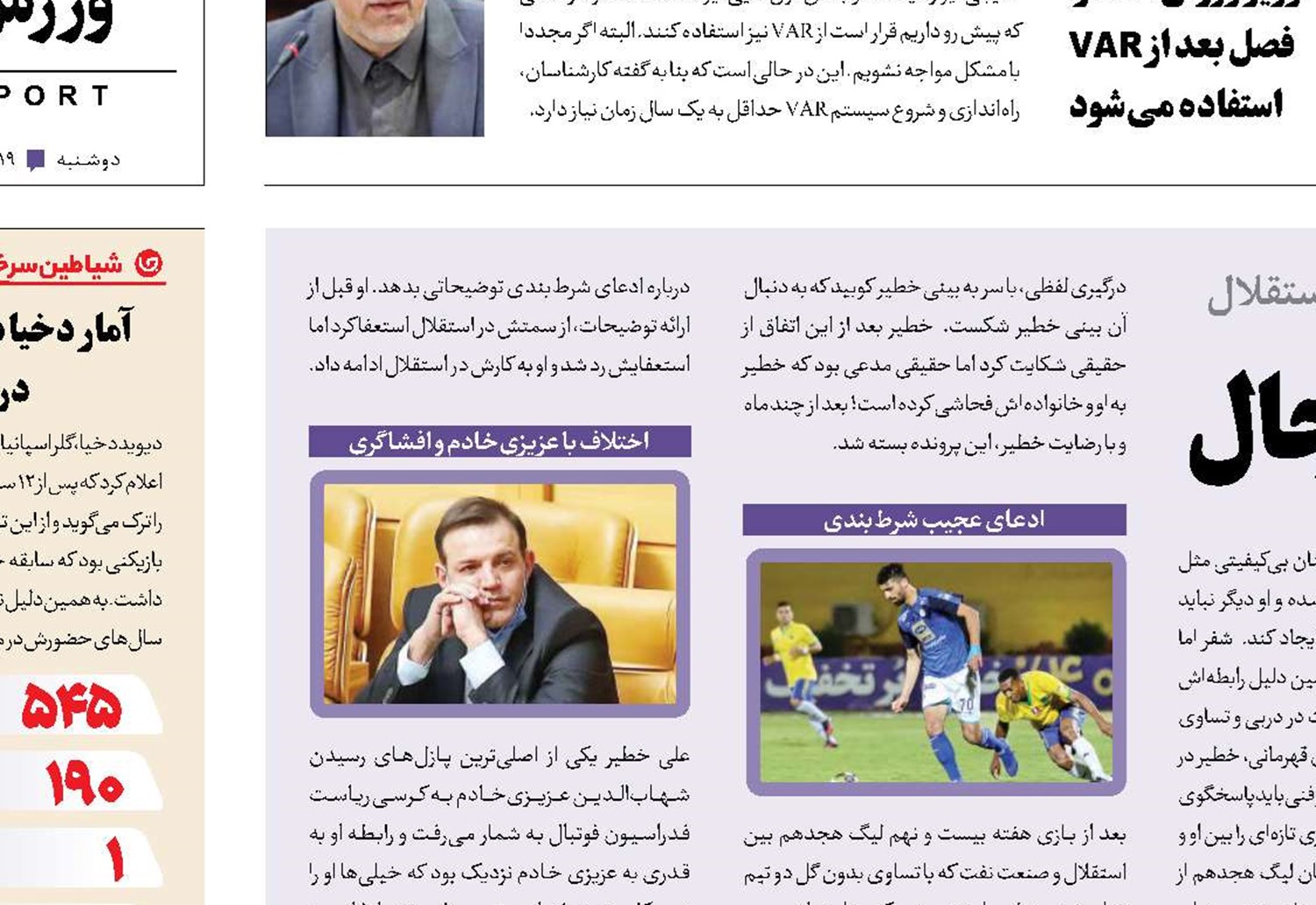 مردی از سوئیس با چاشنی جنجال 