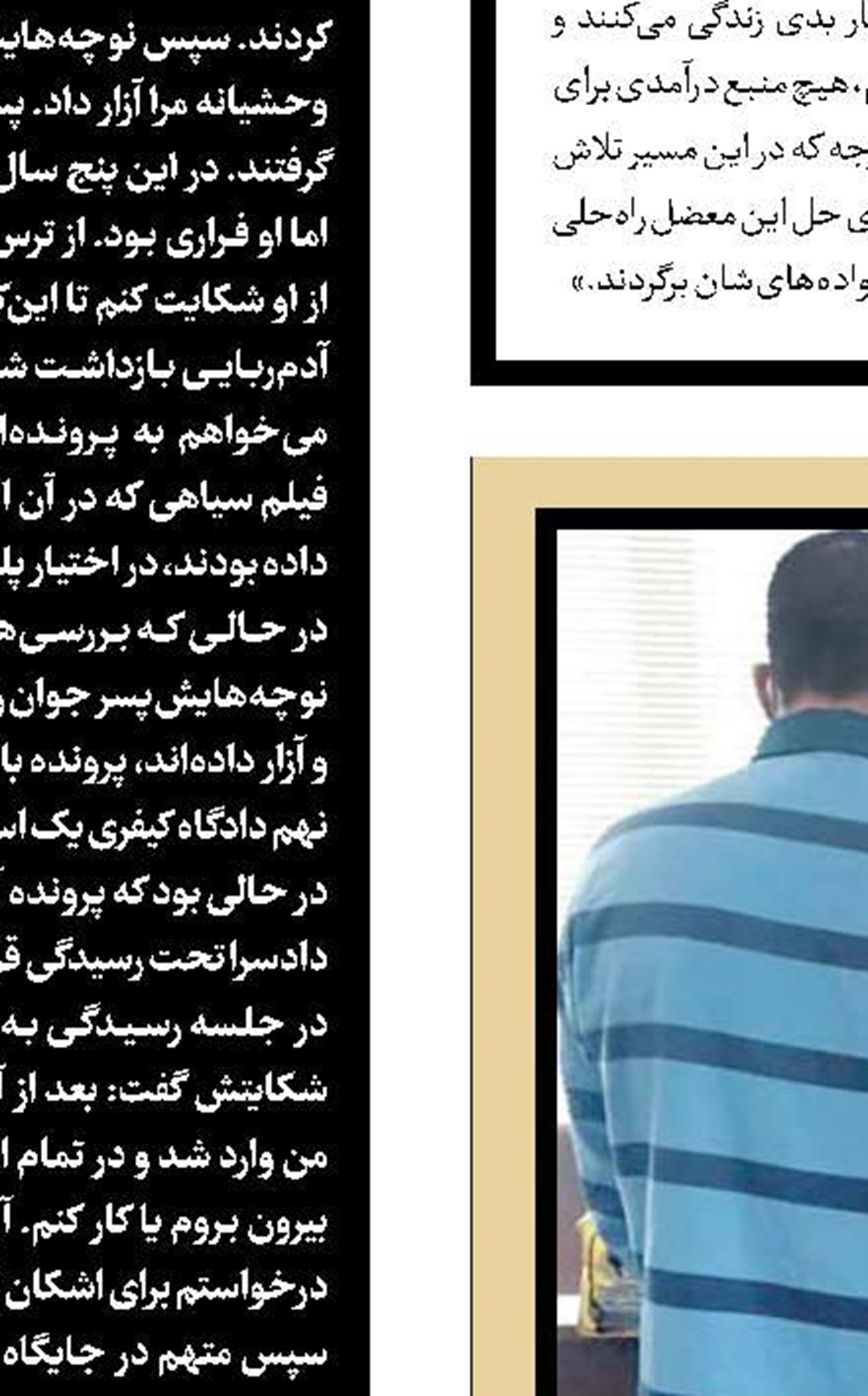  فرشته مرگ، زودتر از پلیس به قاتل رسید