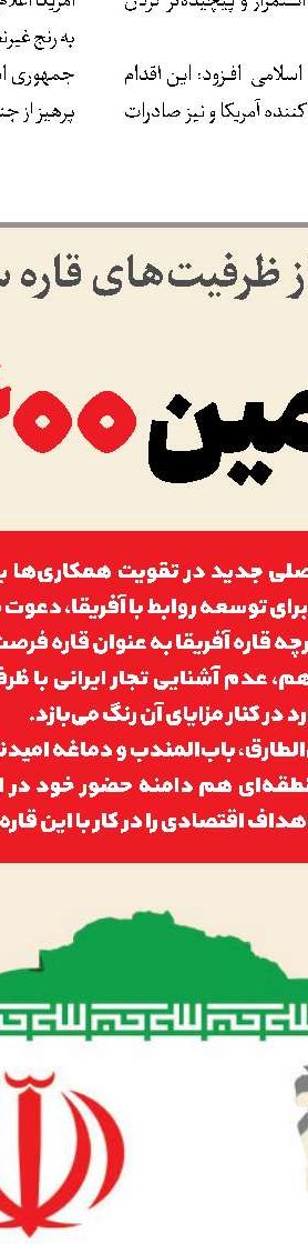 سامانه شبیه‌ساز جنگال میگ ۲۹‌عملیاتی شد