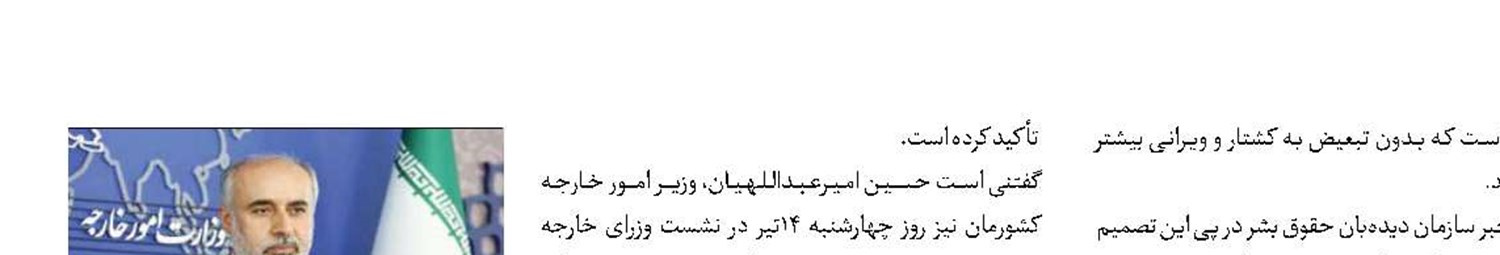 عزم آمریکا برای استمرار و پیچیده‌تر کردن جنگ اوکراین