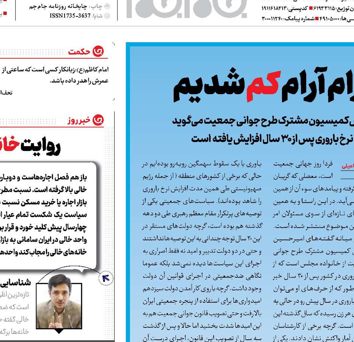 آرام آرام کم شدیم