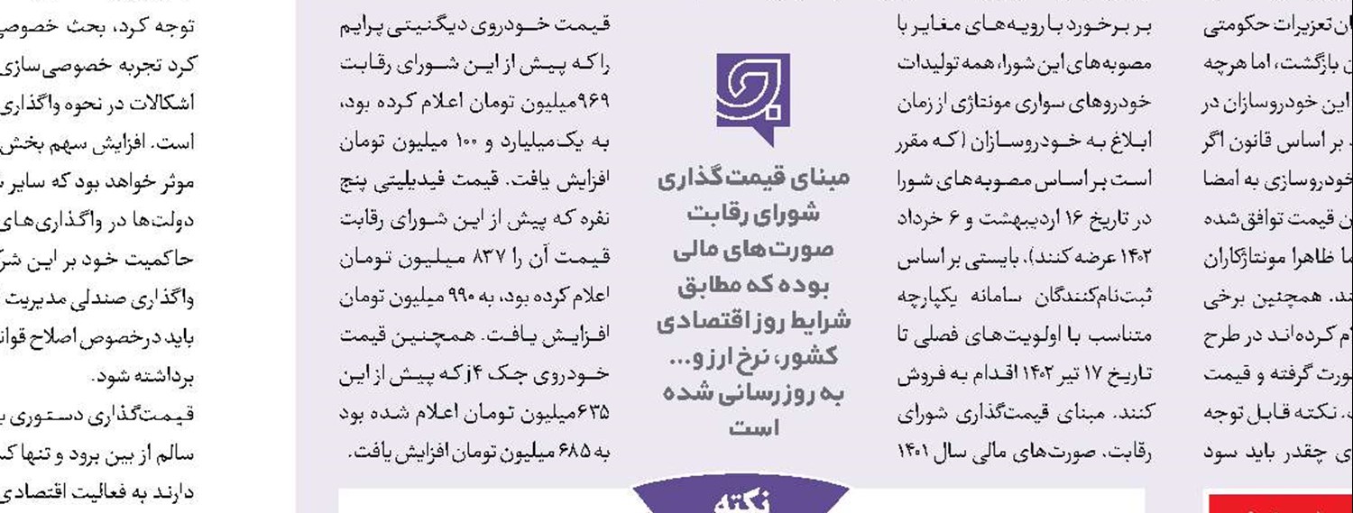 نقش نظام بازرگانی در مهار تورم