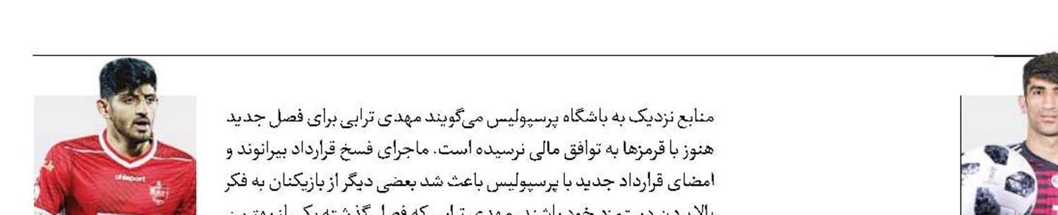 بیرانوند هم پورشه وارد کرد
