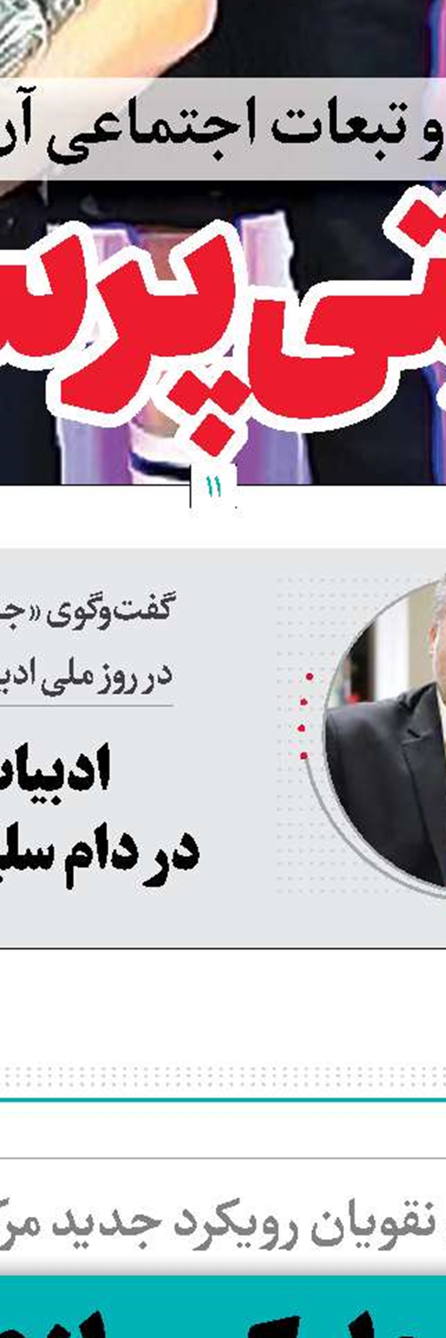 پول فارابی هلو، نامش لولو!؟