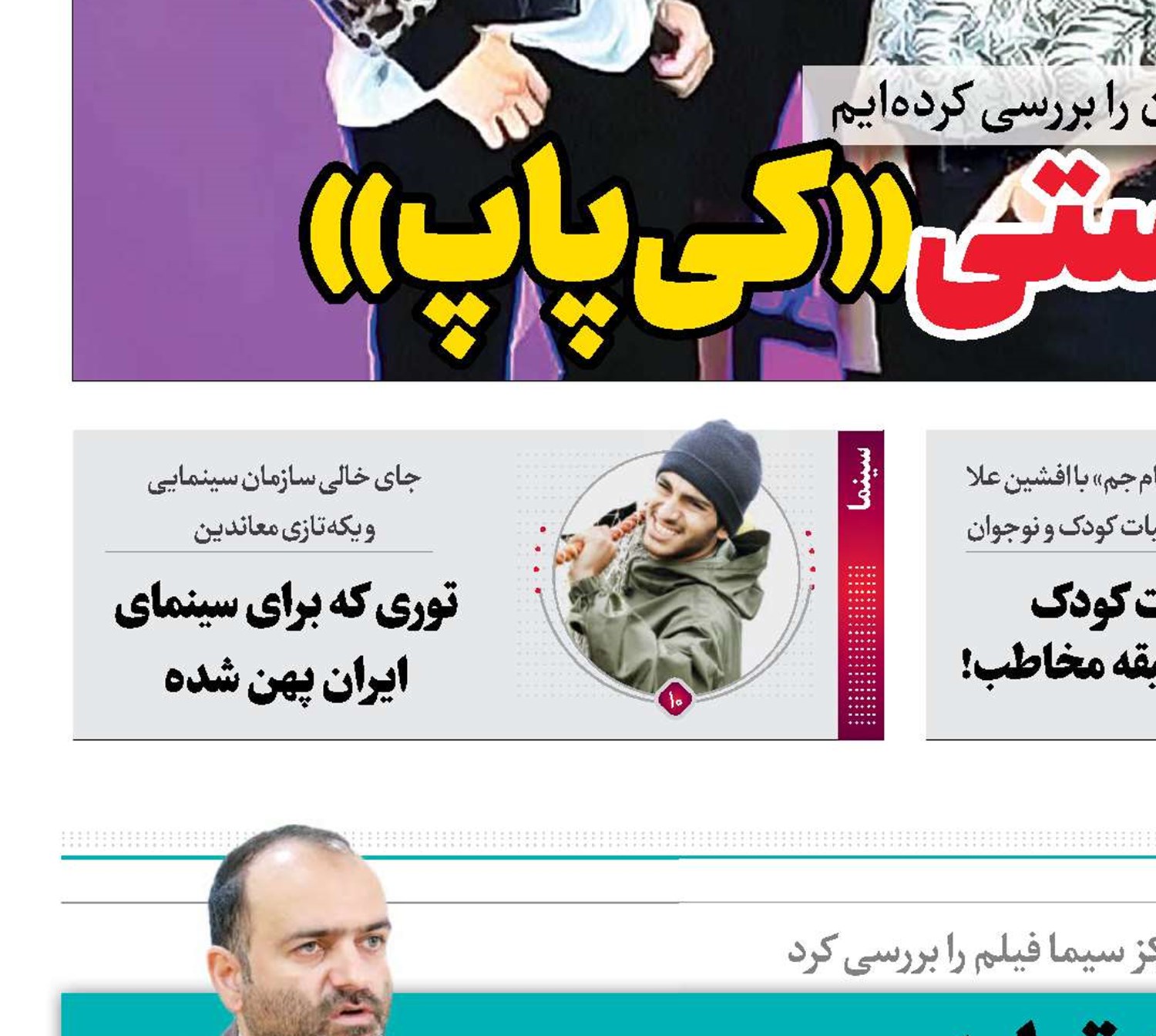 تنوع‌ ژانرها و چابک‌سازى تولید