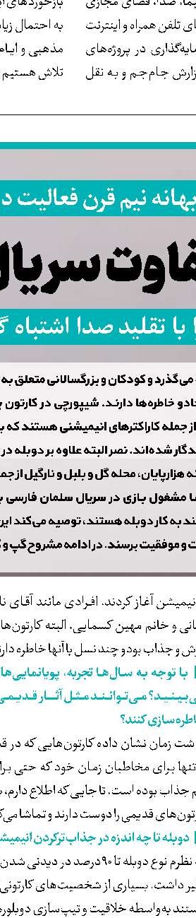 تلاش برای تفرقه‌ انگاری 