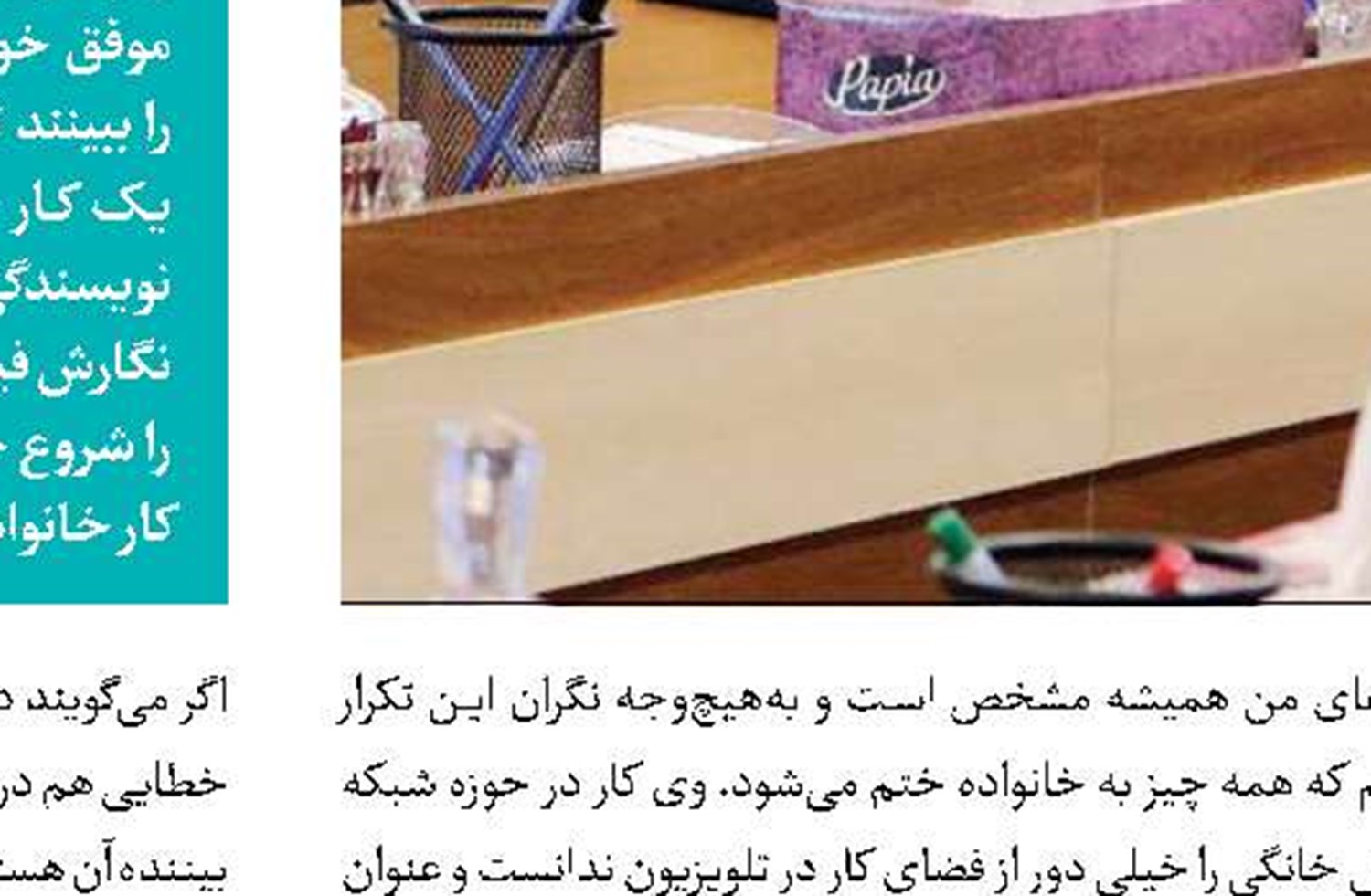 حسین یاری به «سلمان فارسی» پیوست
