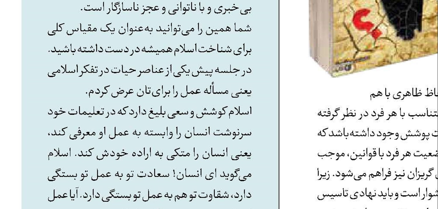 سرانجام یک تضاد درونی