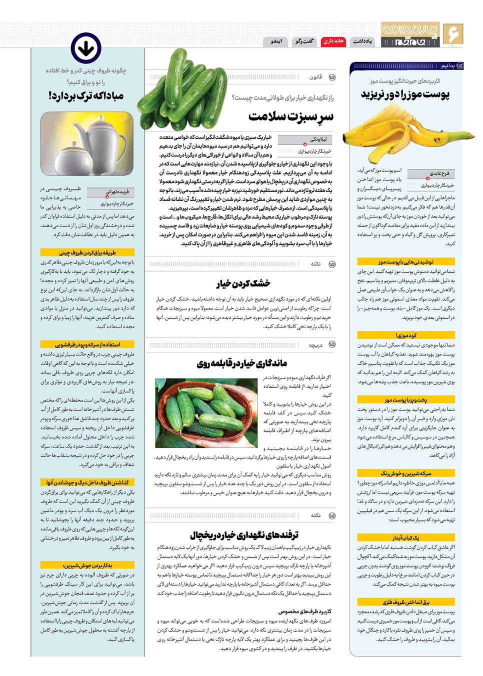 روزنامه تاریخ ۱۹ تیر ۱۴۰۲