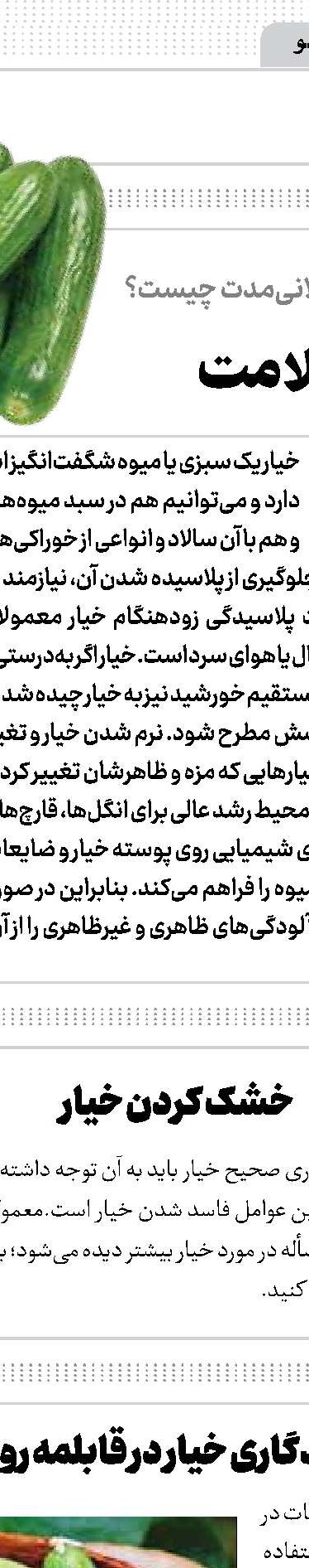پوست موز را دور نریزید