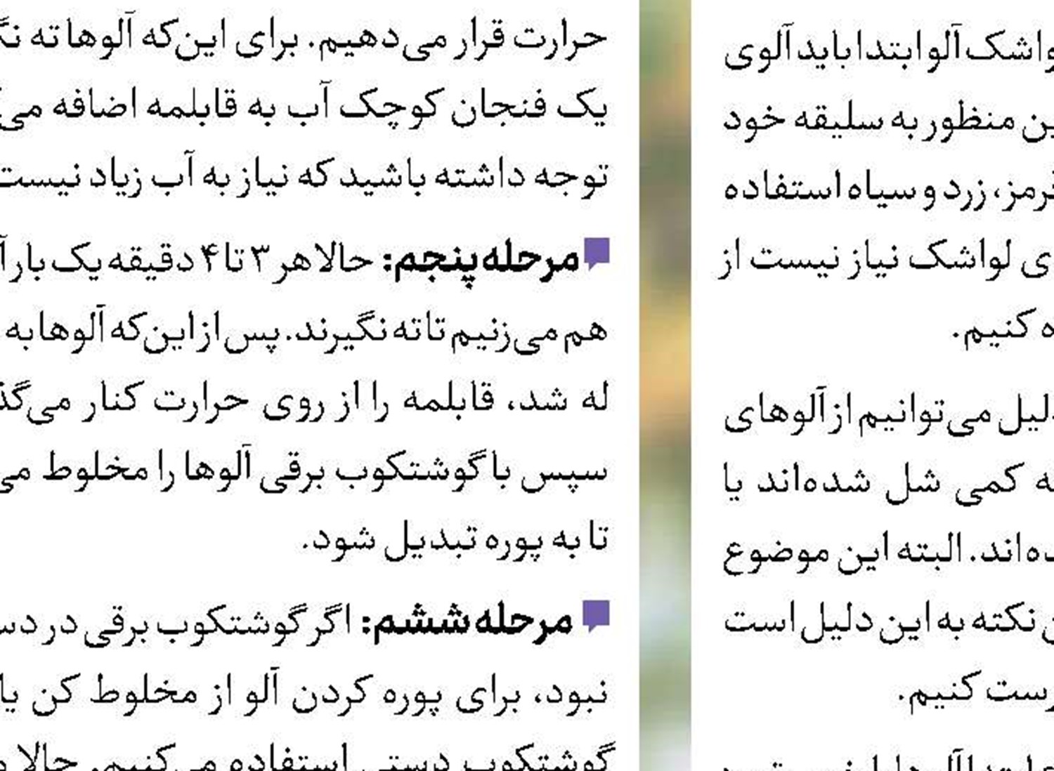 معجزه یک استراحت 5دقیقه‌ای‌!