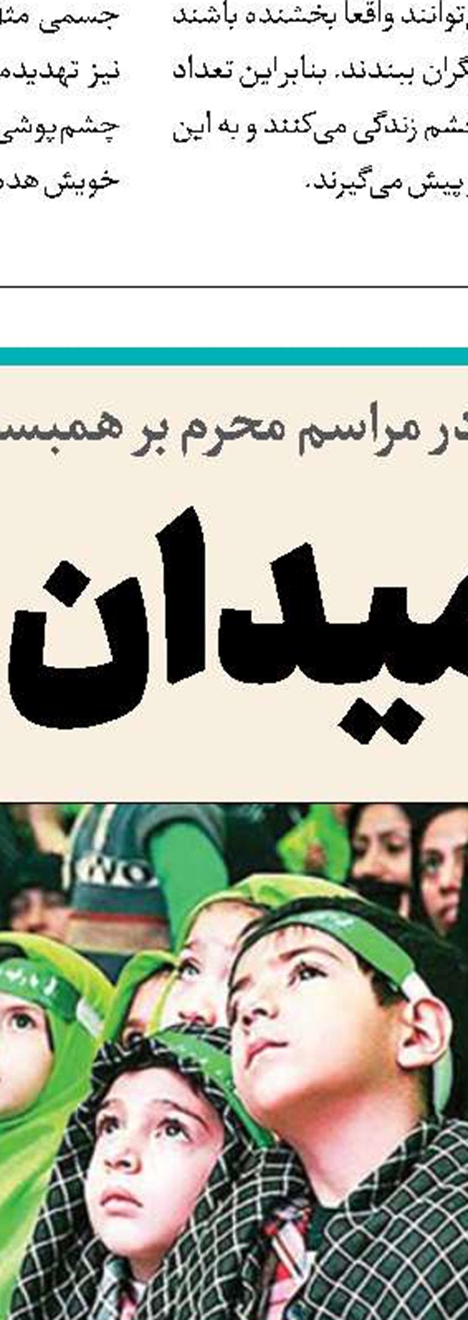 پاسداشت رکن چهارم سلامت 