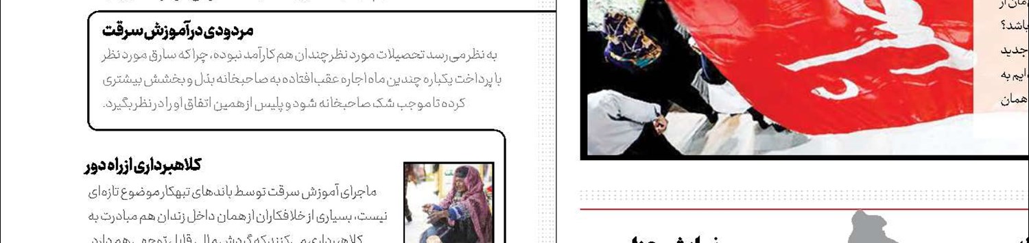 یک مهمانی ‌متفاوت