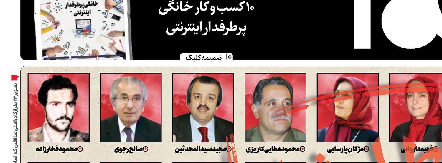 تابستان داغ برای منافقین