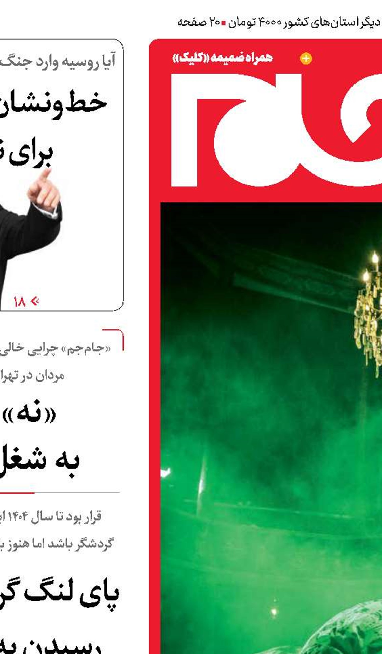 ز عناوین جهان مرثیه‌‌خوان ما را بس