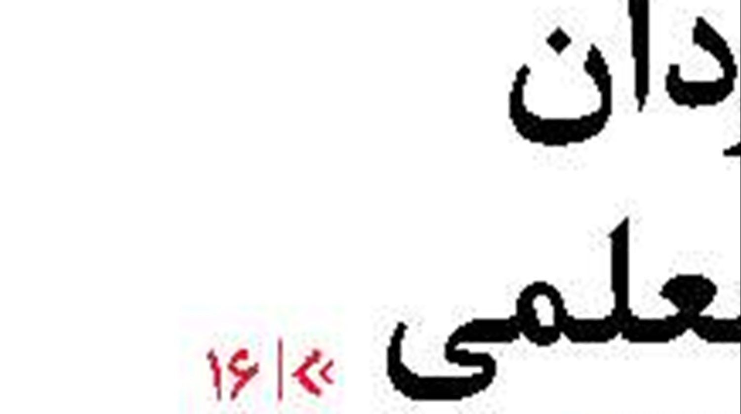 صیغه قتل